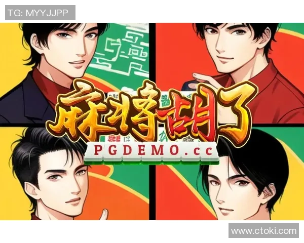 pg麻将胡了坑不坑-PG麻将胡了，游戏乐趣与挑战并存-pg麻将胡了坑不坑